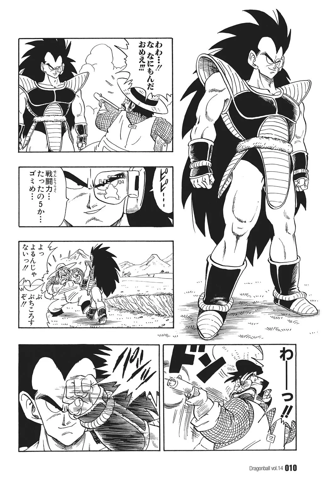 Chapitre 14 — Dragon Ball Kanzenban Vol. 14 — page 15
