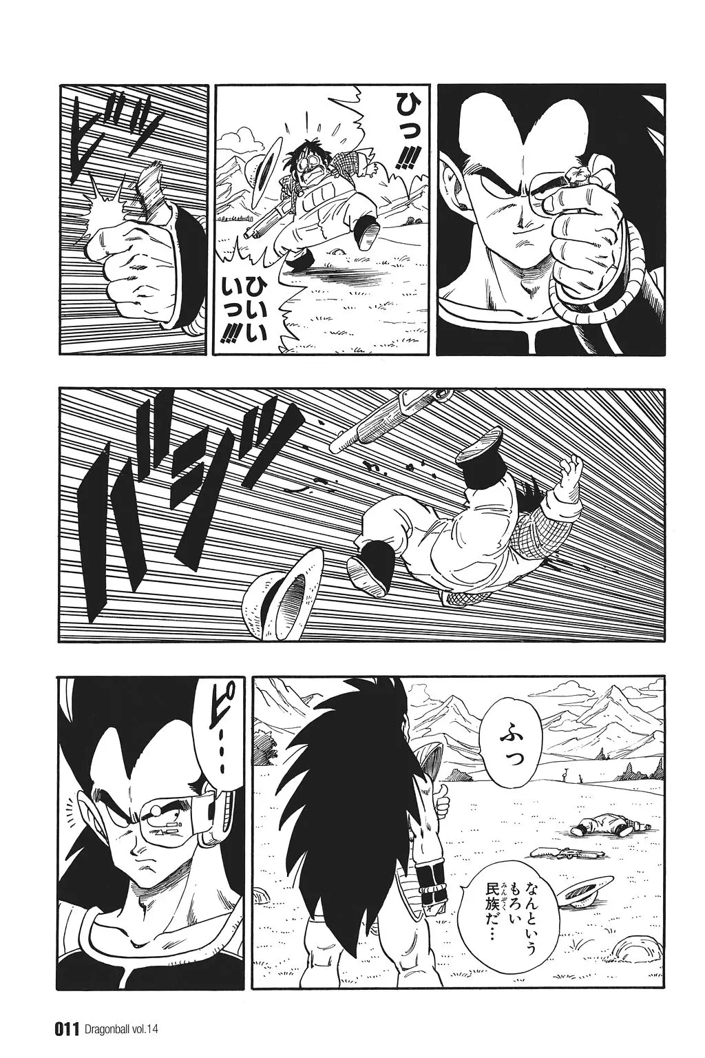 Chapitre 14 — Dragon Ball Kanzenban Vol. 14 — page 16