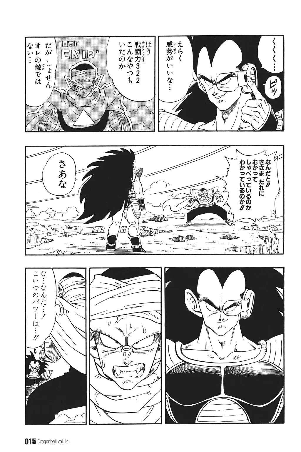Chapitre 14 — Dragon Ball Kanzenban Vol. 14 — page 20