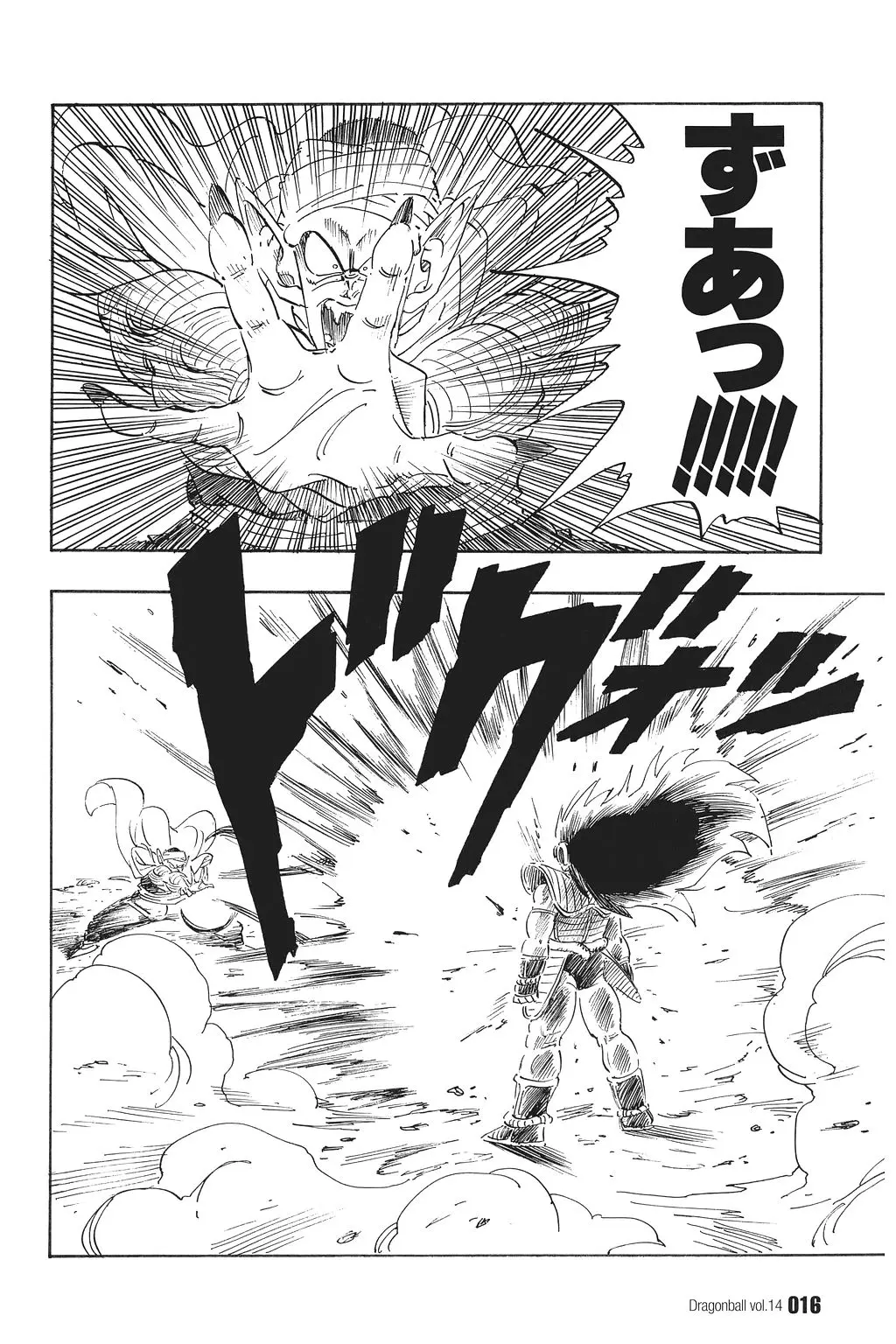 Chapitre 14 — Dragon Ball Kanzenban Vol. 14 — page 21
