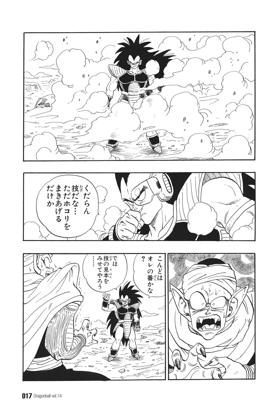 Chapitre 14 — Dragon Ball Kanzenban Vol. 14 — page 22
