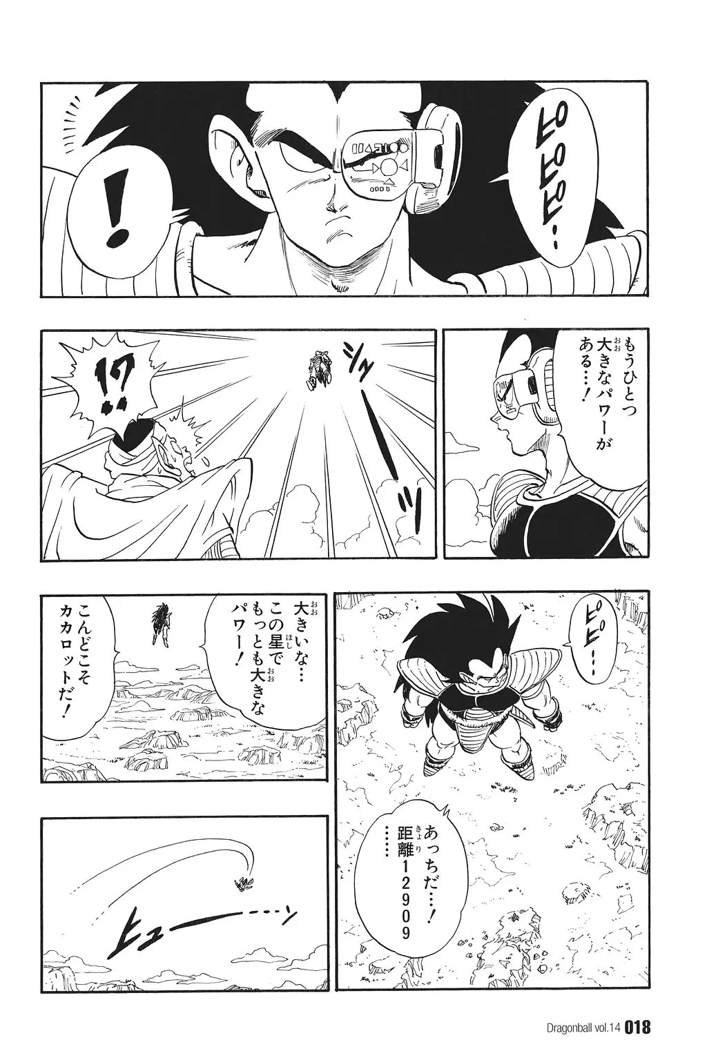 Chapitre 14 — Dragon Ball Kanzenban Vol. 14 — page 23