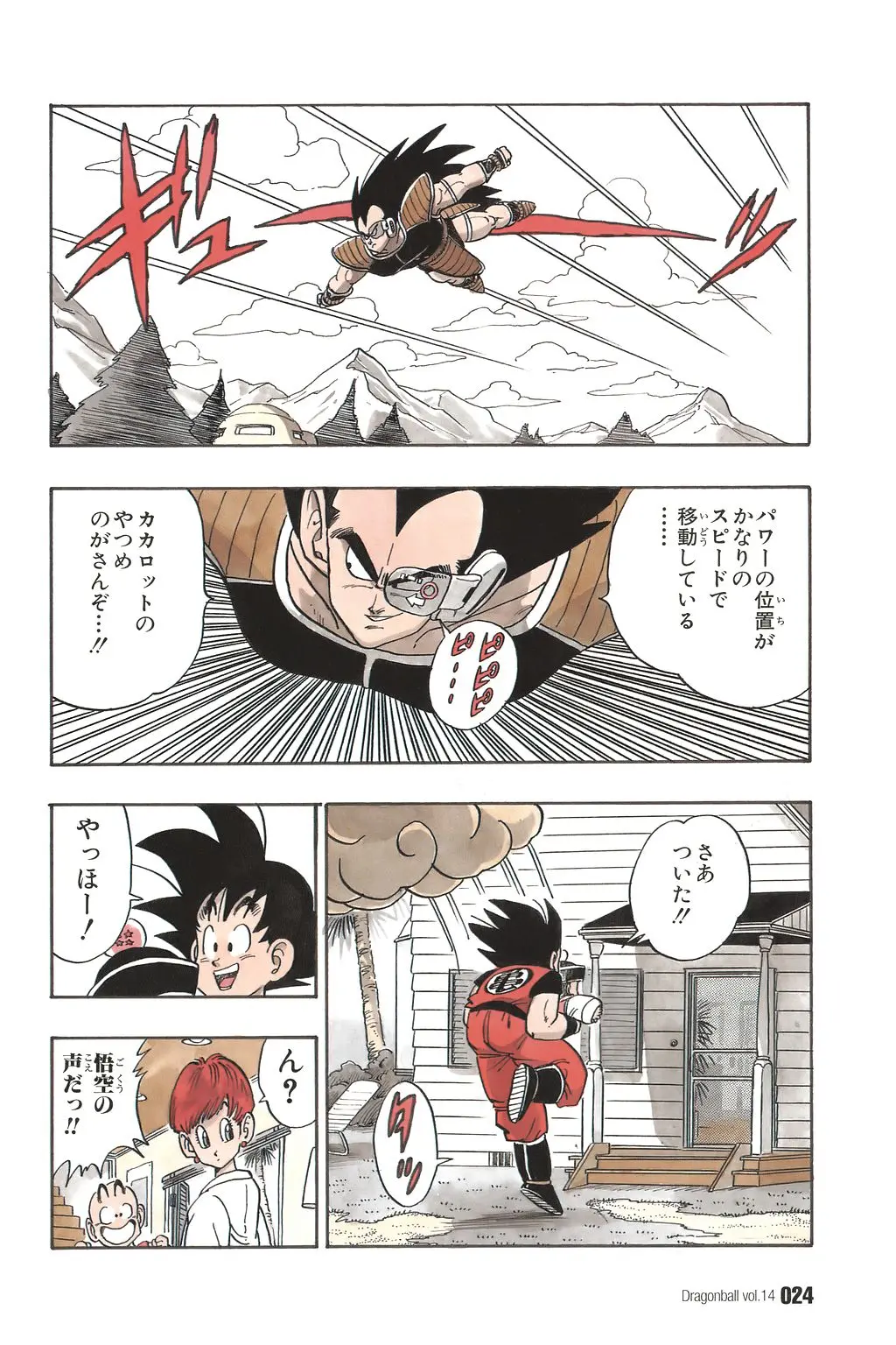Chapitre 14 — Dragon Ball Kanzenban Vol. 14 — page 29