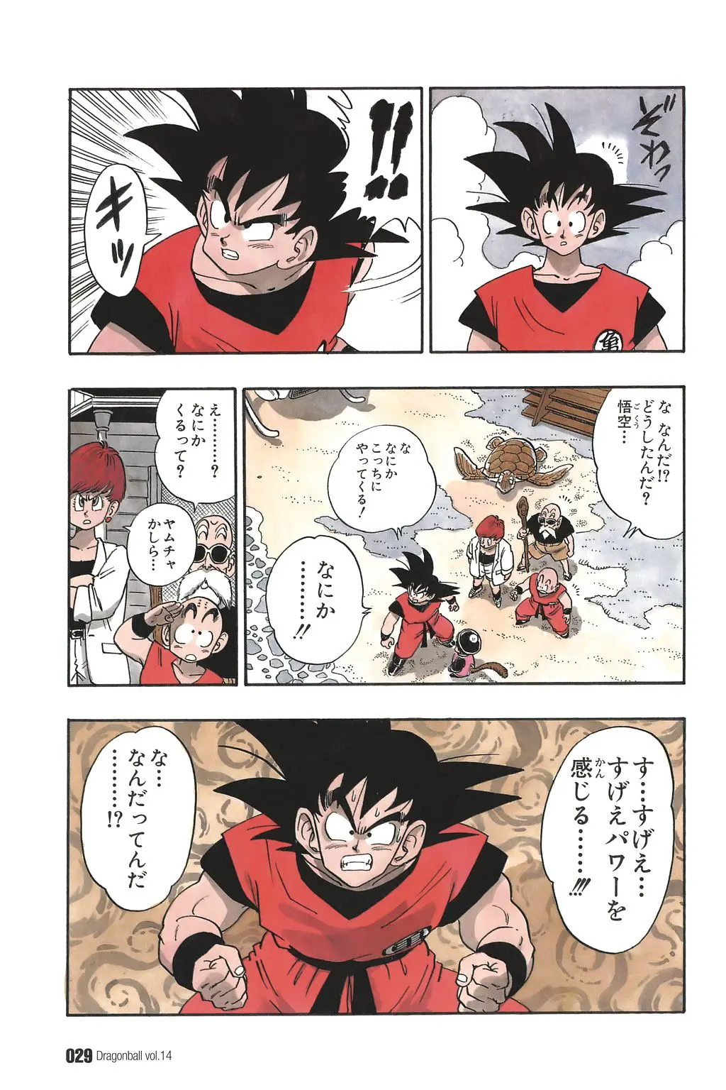 Chapitre 14 — Dragon Ball Kanzenban Vol. 14 — page 34