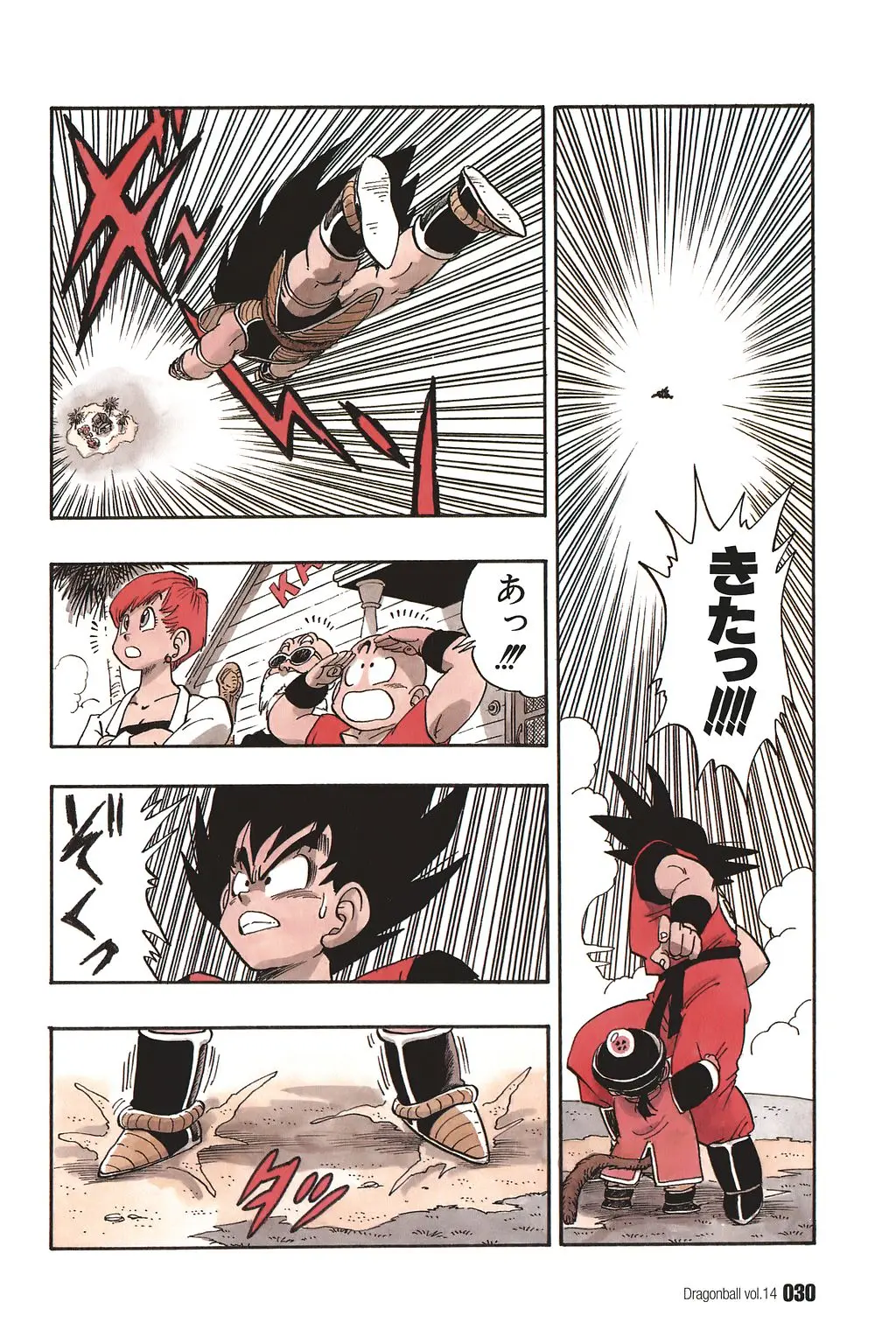 Chapitre 14 — Dragon Ball Kanzenban Vol. 14 — page 35