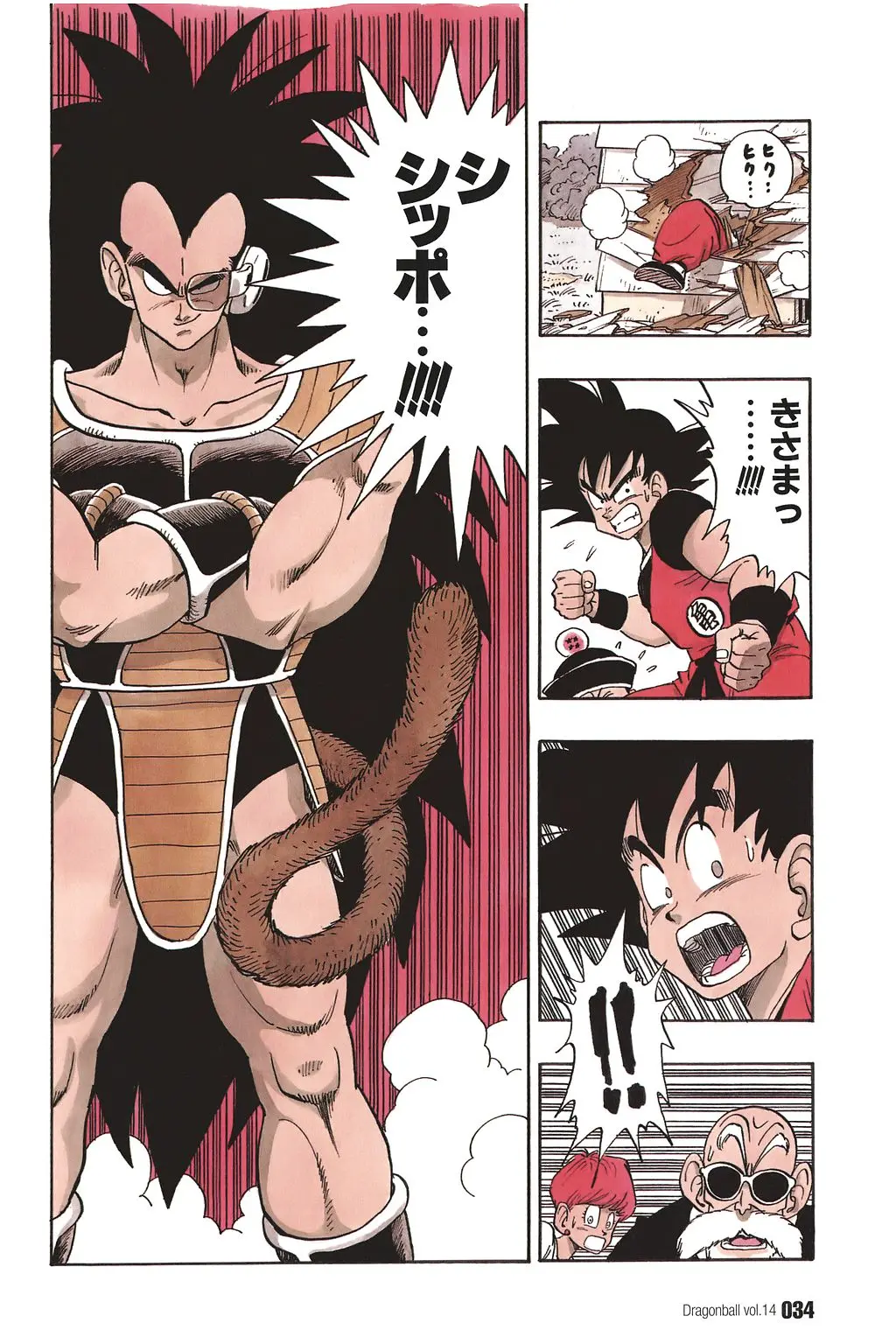 Chapitre 14 — Dragon Ball Kanzenban Vol. 14 — page 39