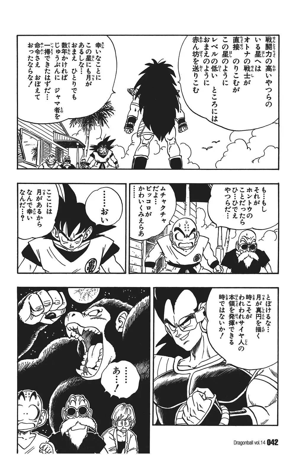 Chapitre 14 — Dragon Ball Kanzenban Vol. 14 — page 47