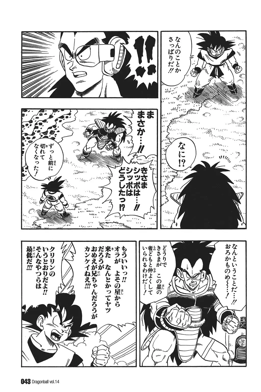 Chapitre 14 — Dragon Ball Kanzenban Vol. 14 — page 48