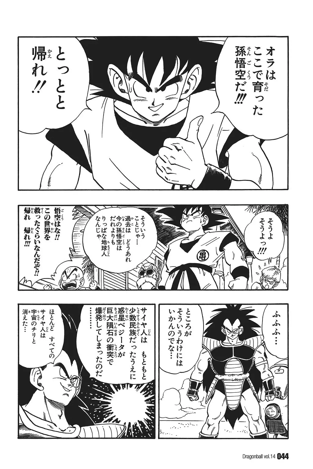 Chapitre 14 — Dragon Ball Kanzenban Vol. 14 — page 49