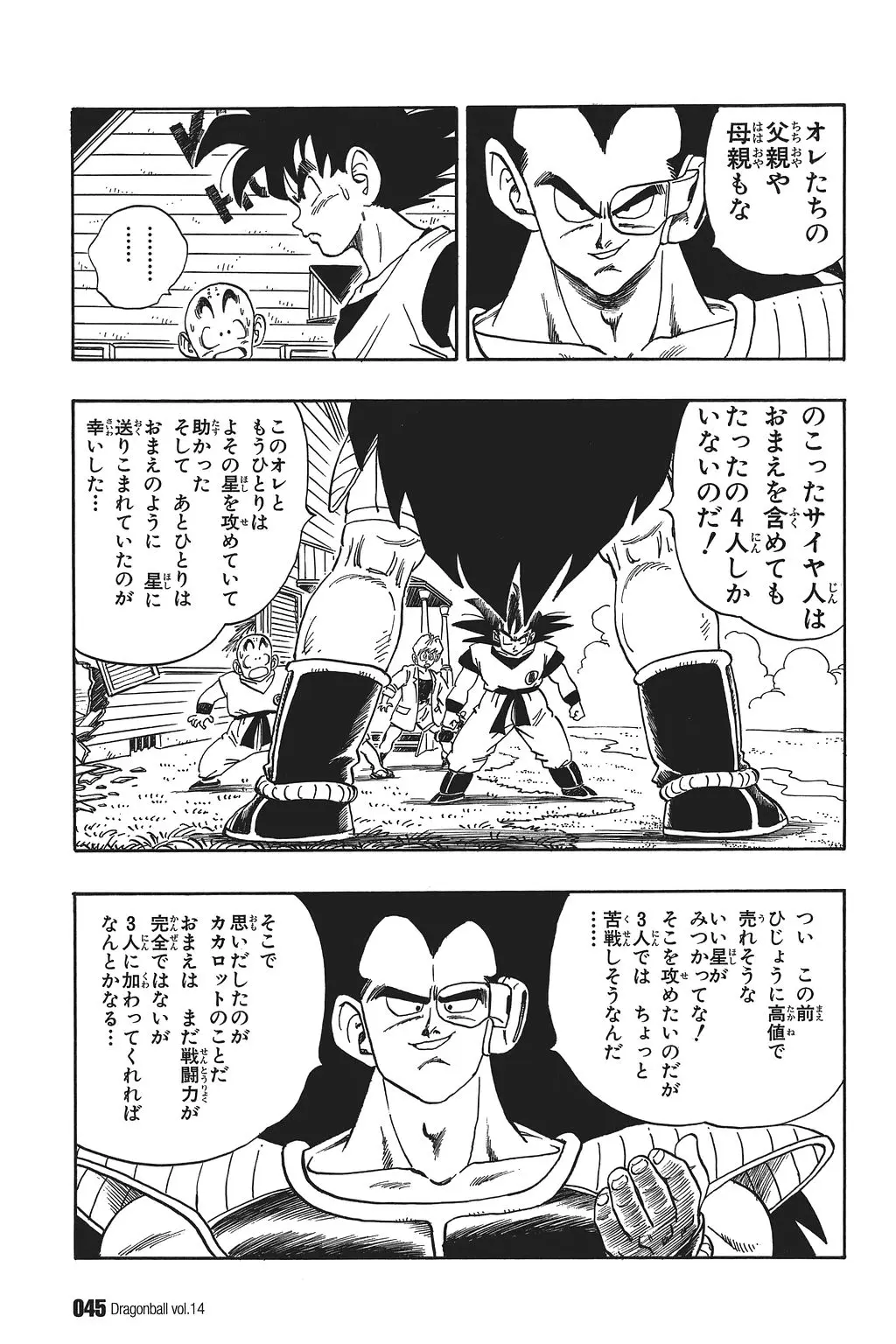 Chapitre 14 — Dragon Ball Kanzenban Vol. 14 — page 50