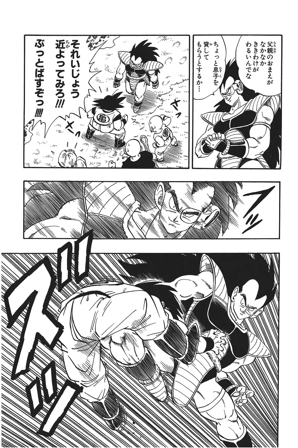 Chapitre 14 — Dragon Ball Kanzenban Vol. 14 — page 52
