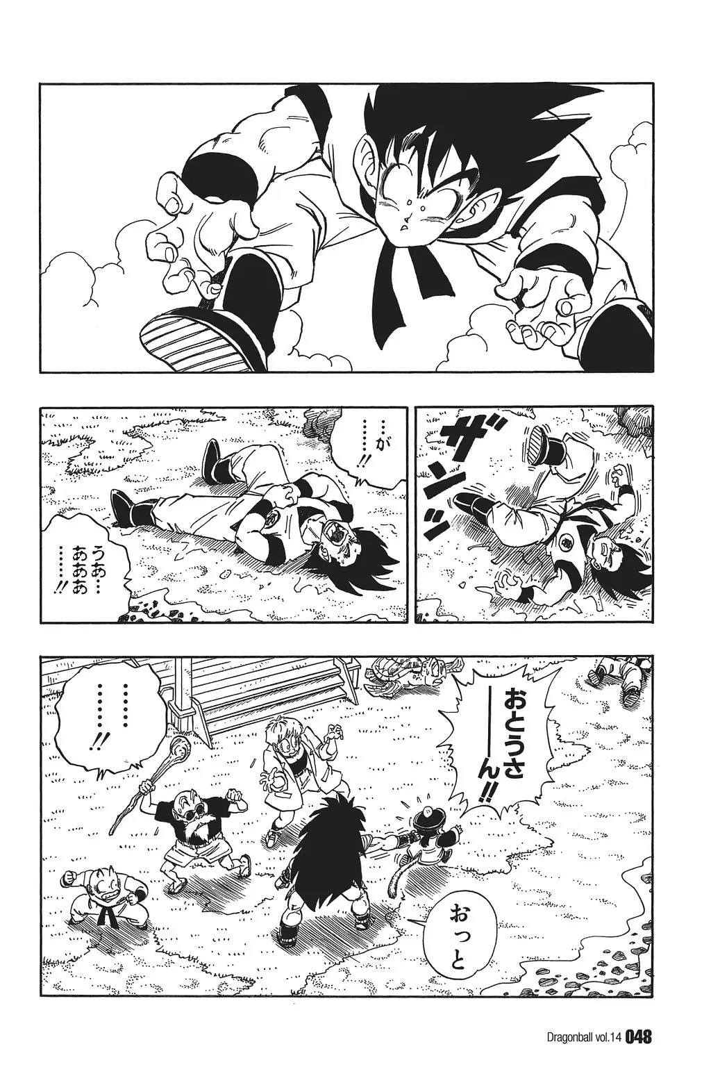 Chapitre 14 — Dragon Ball Kanzenban Vol. 14 — page 53