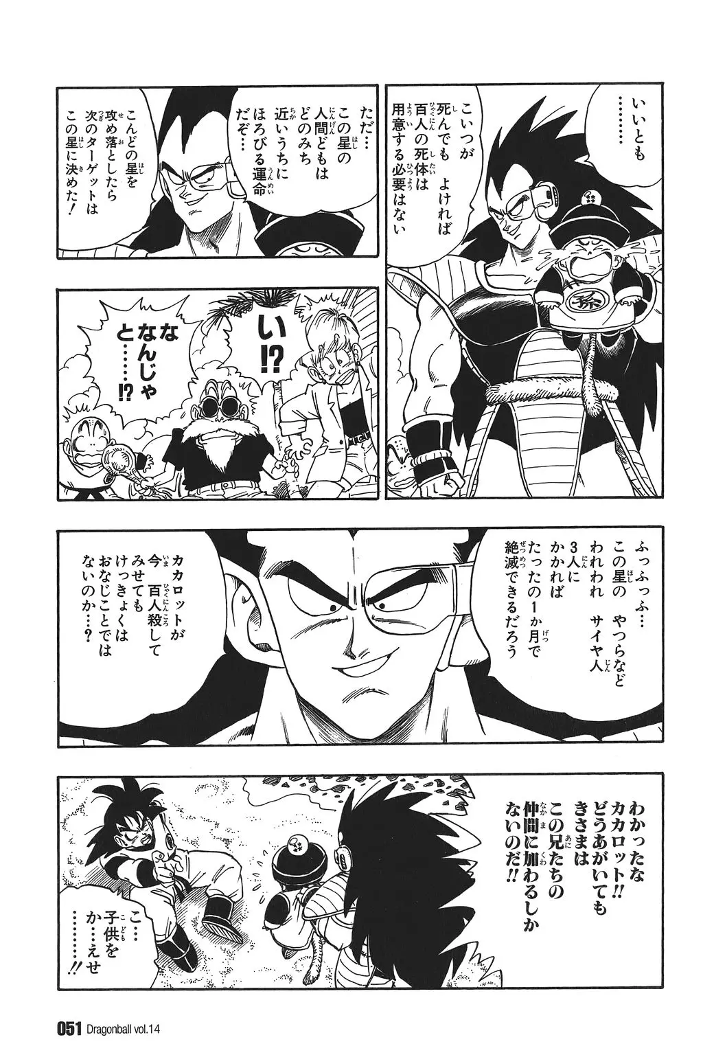 Chapitre 14 — Dragon Ball Kanzenban Vol. 14 — page 56