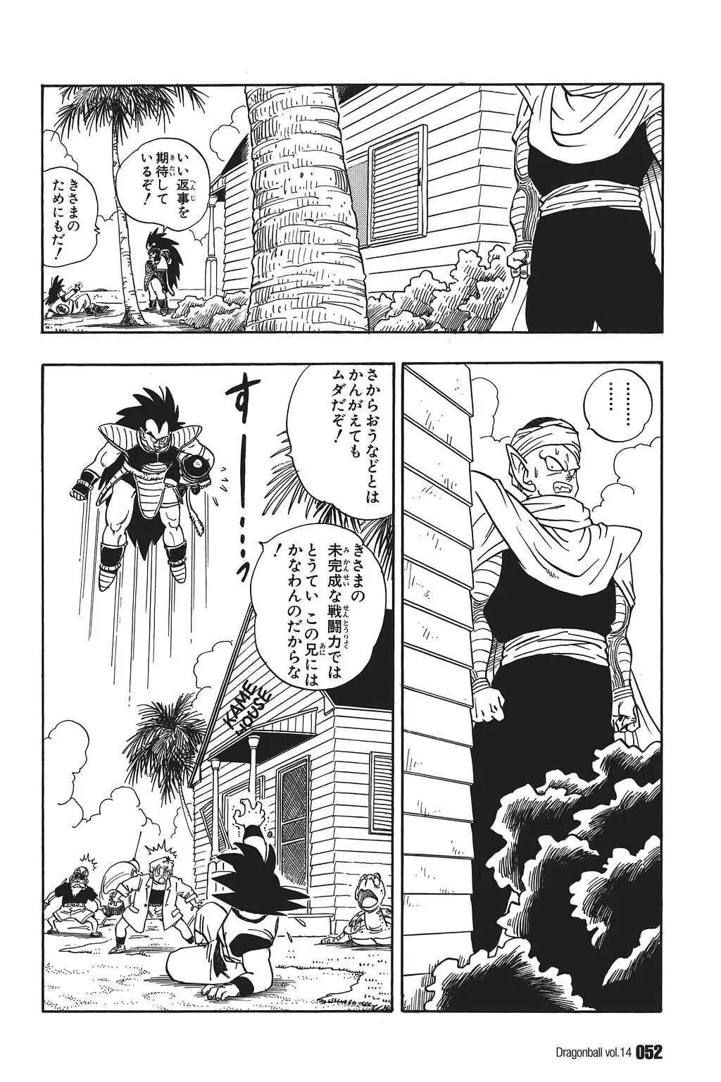 Chapitre 14 — Dragon Ball Kanzenban Vol. 14 — page 57