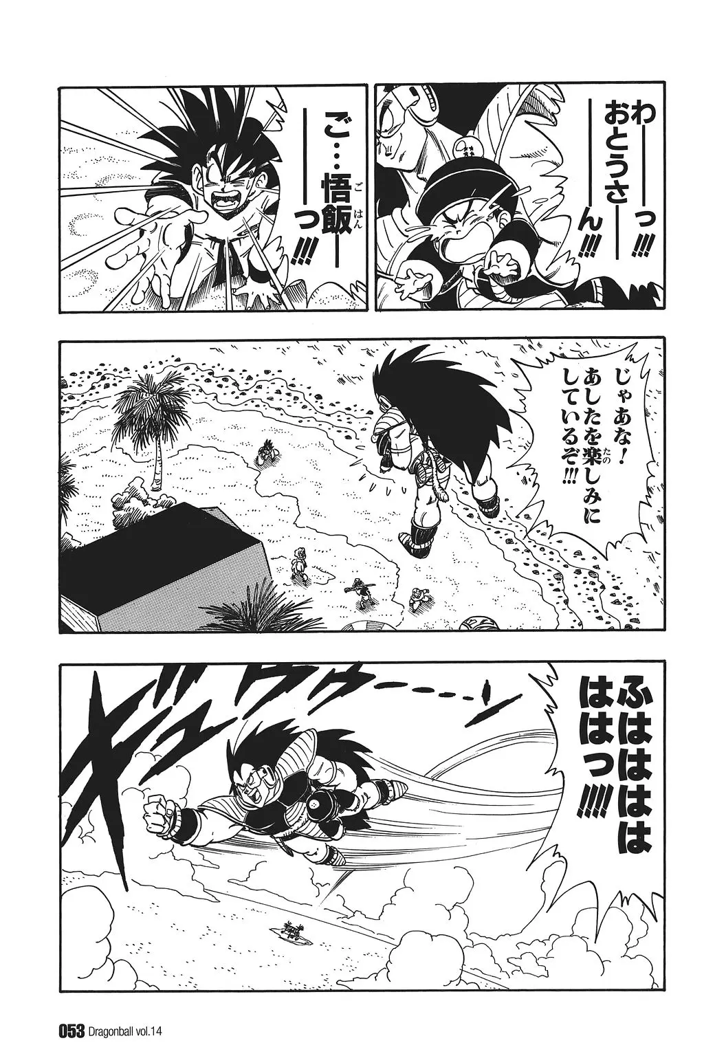 Chapitre 14 — Dragon Ball Kanzenban Vol. 14 — page 58