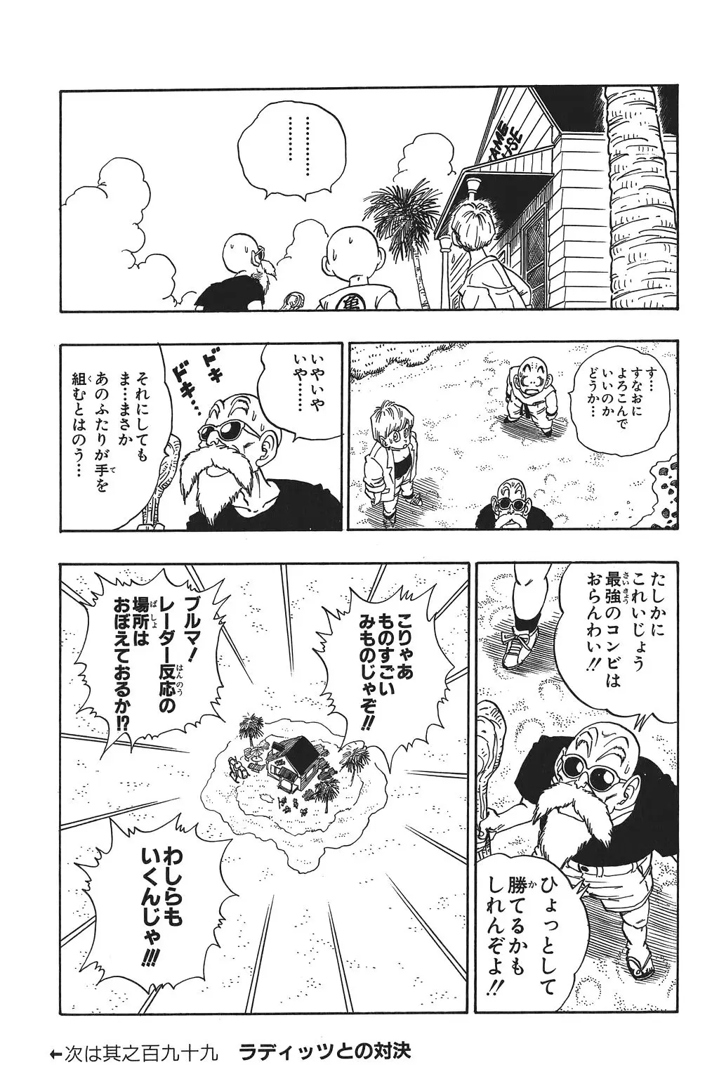 Chapitre 14 — Dragon Ball Kanzenban Vol. 14 — page 68