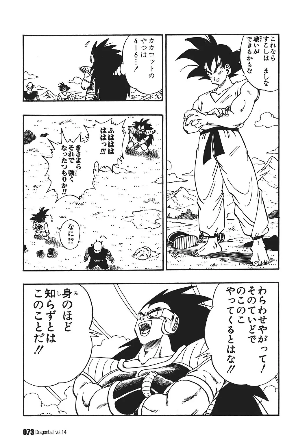 Chapitre 14 — Dragon Ball Kanzenban Vol. 14 — page 78