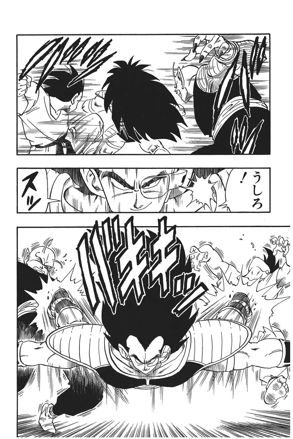 Chapitre 14 — Dragon Ball Kanzenban Vol. 14 — page 87