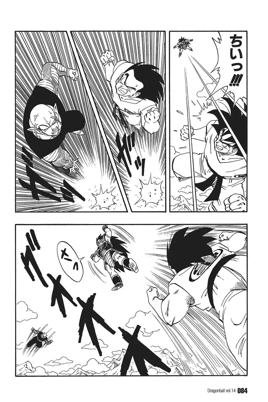 Chapitre 14 — Dragon Ball Kanzenban Vol. 14 — page 89