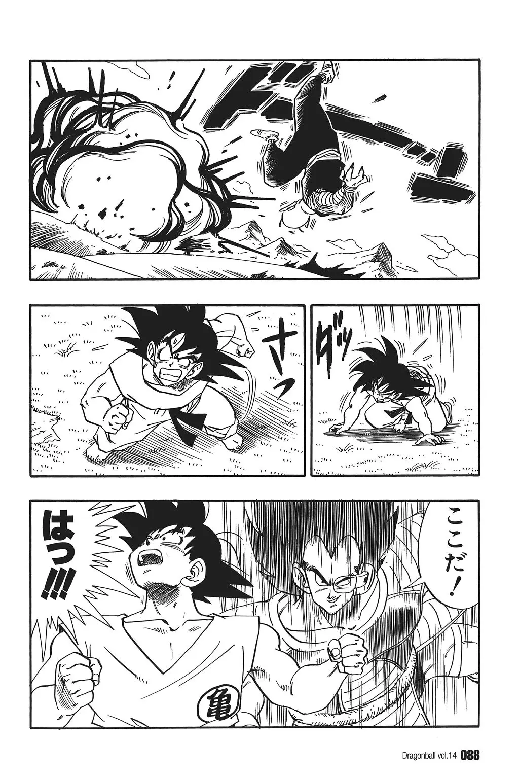 Chapitre 14 — Dragon Ball Kanzenban Vol. 14 — page 93