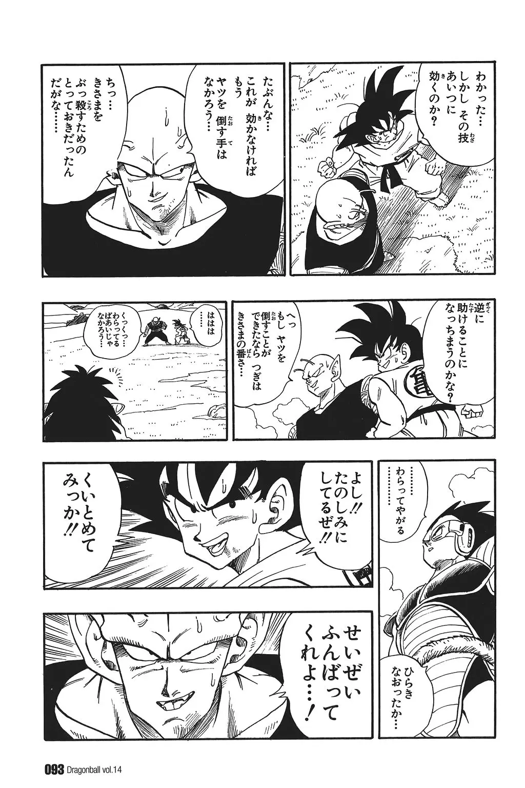 Chapitre 14 — Dragon Ball Kanzenban Vol. 14 — page 98