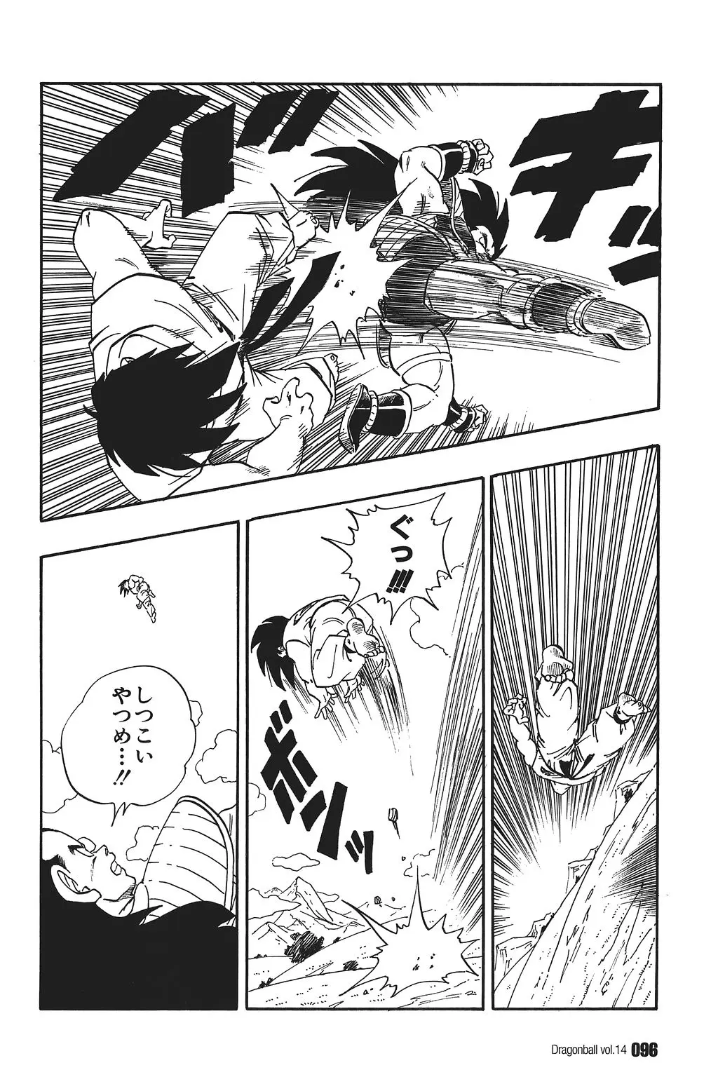 Chapitre 14 — Dragon Ball Kanzenban Vol. 14 — page 101