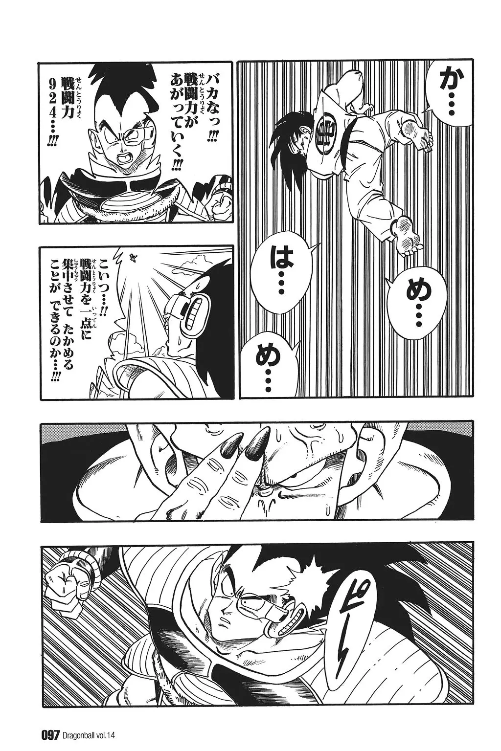 Chapitre 14 — Dragon Ball Kanzenban Vol. 14 — page 102