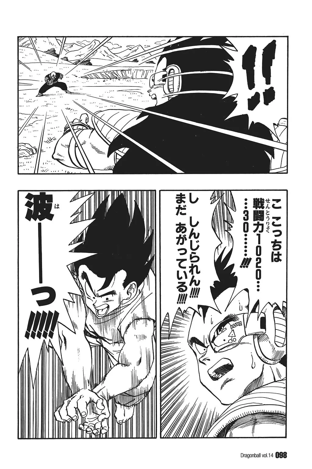 Chapitre 14 — Dragon Ball Kanzenban Vol. 14 — page 103