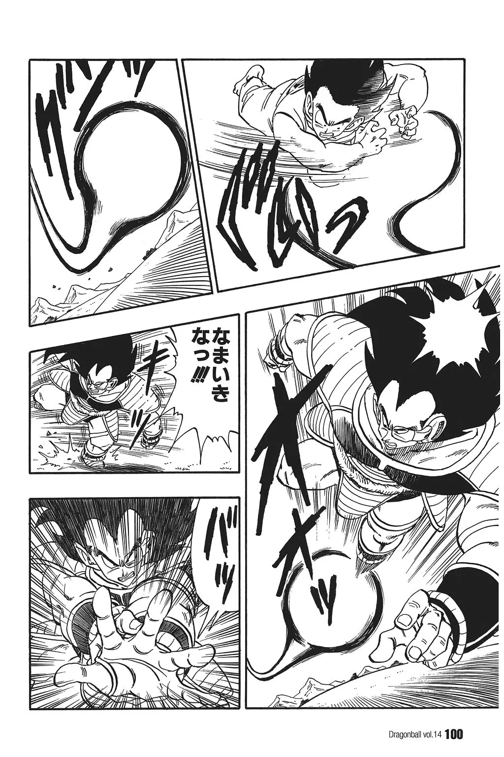 Chapitre 14 — Dragon Ball Kanzenban Vol. 14 — page 105
