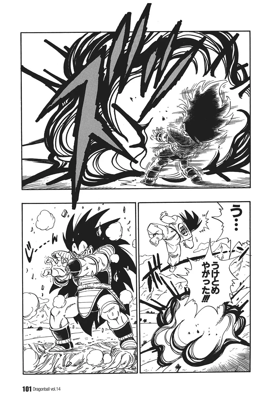 Chapitre 14 — Dragon Ball Kanzenban Vol. 14 — page 106