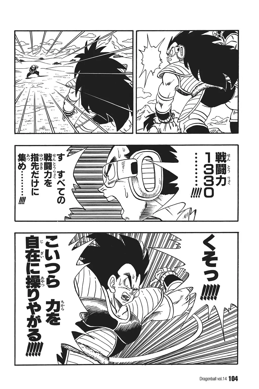 Chapitre 14 — Dragon Ball Kanzenban Vol. 14 — page 109