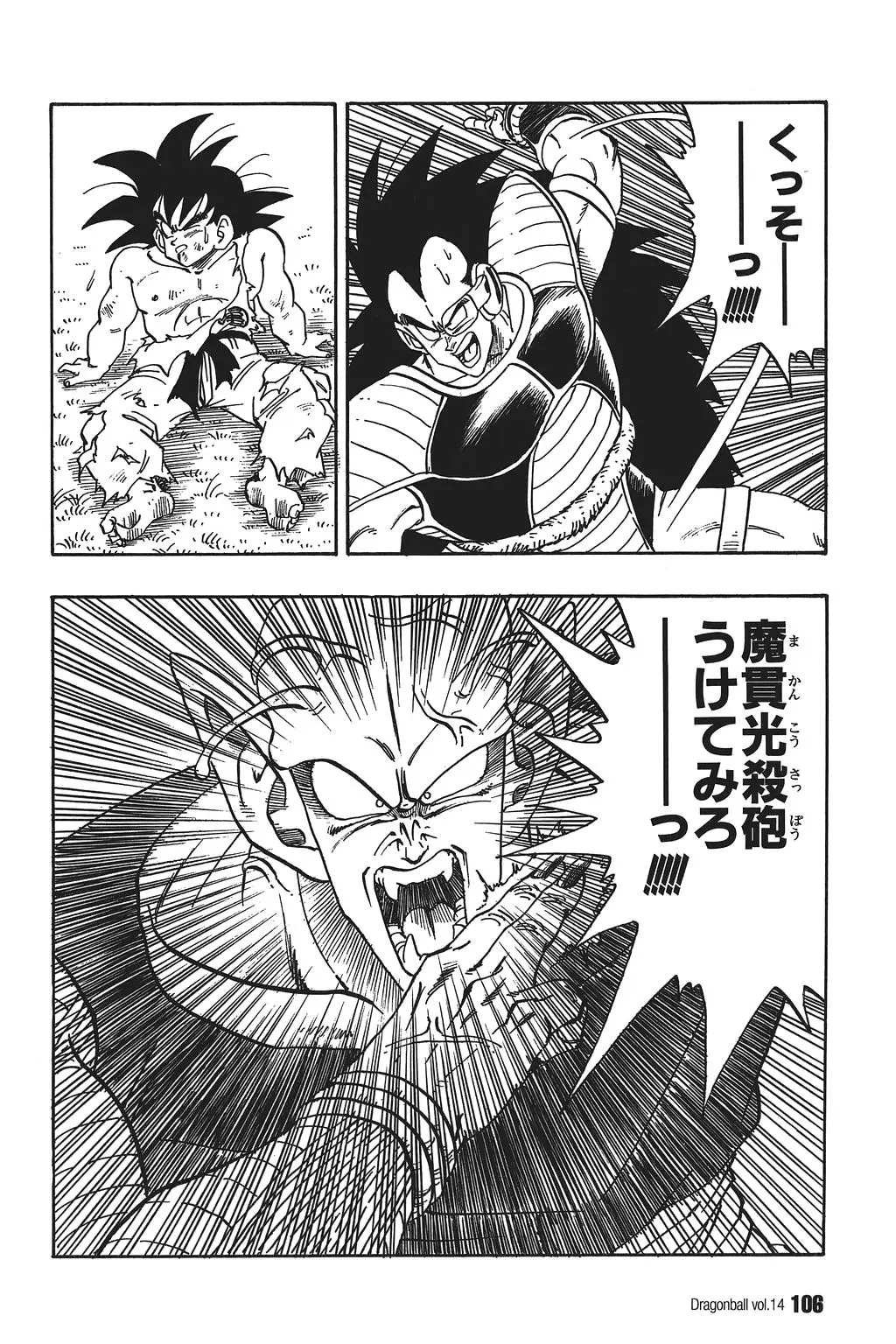 Chapitre 14 — Dragon Ball Kanzenban Vol. 14 — page 111