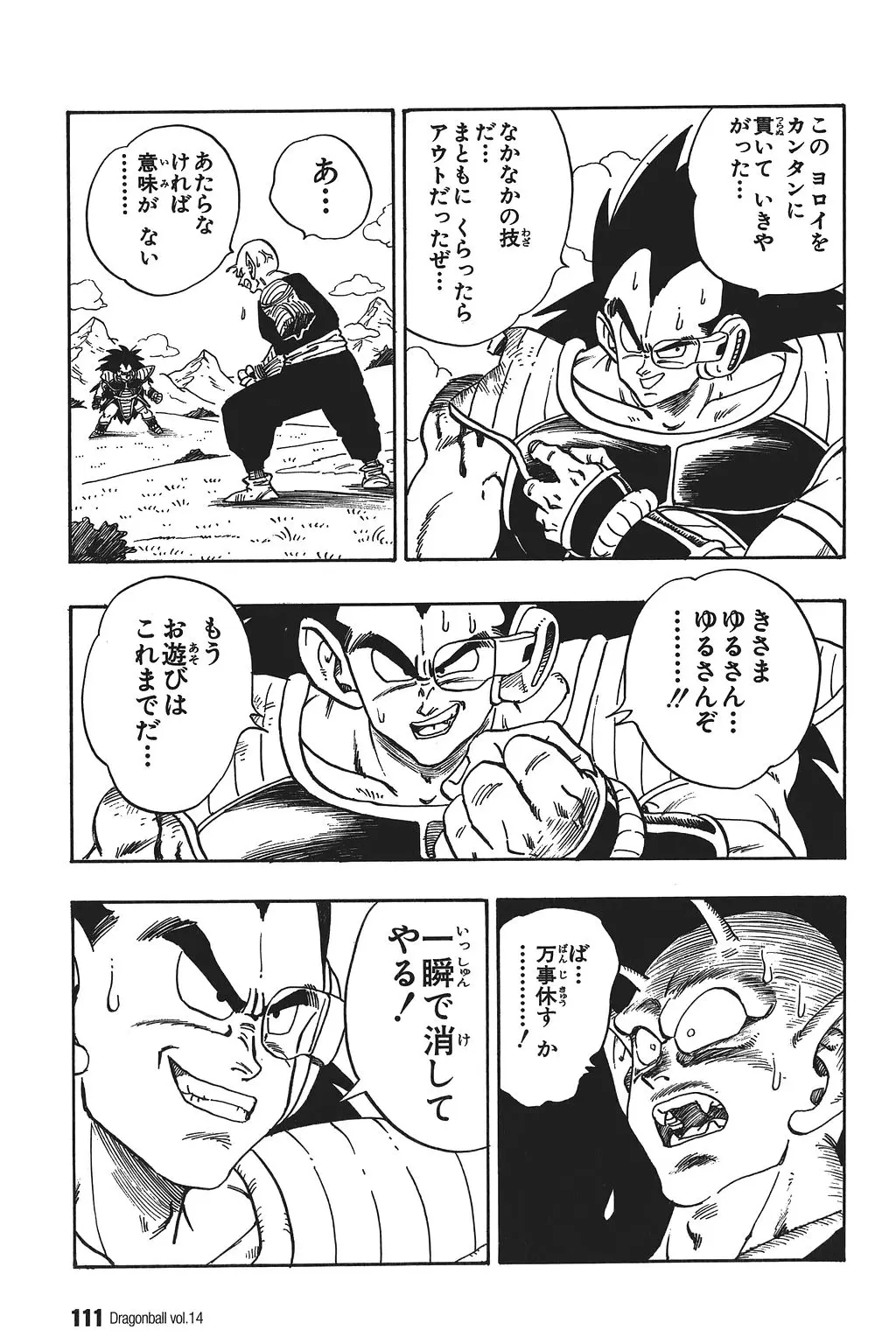Chapitre 14 — Dragon Ball Kanzenban Vol. 14 — page 116