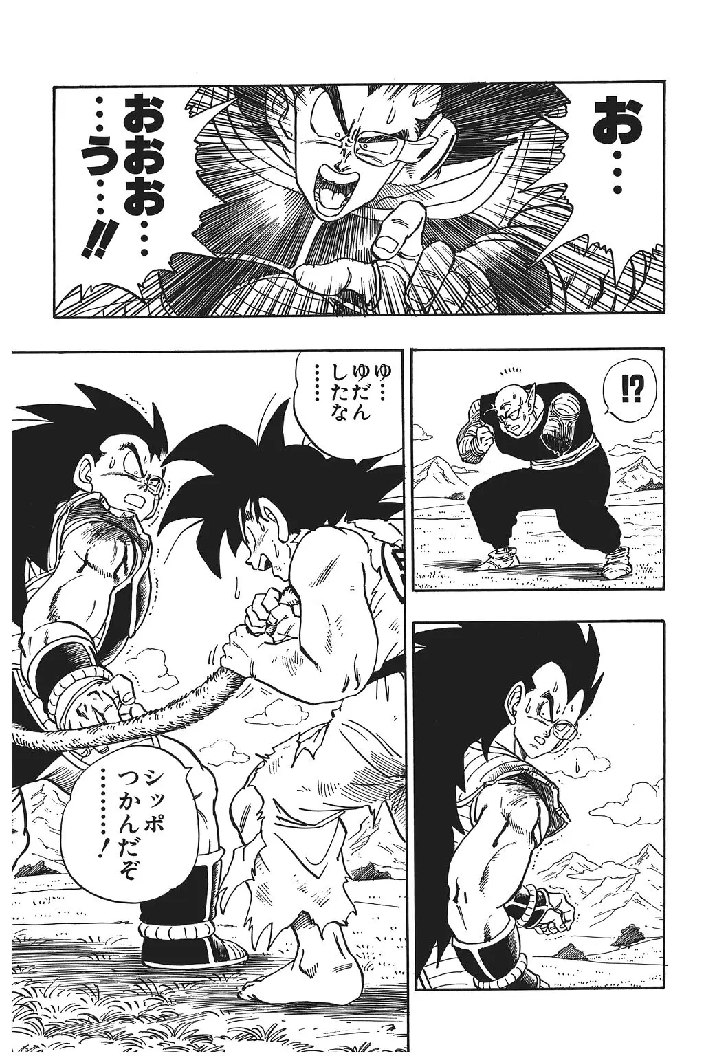 Chapitre 14 — Dragon Ball Kanzenban Vol. 14 — page 118