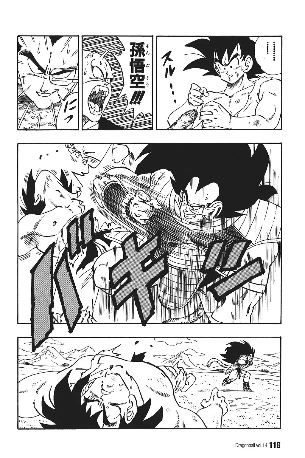 Chapitre 14 — Dragon Ball Kanzenban Vol. 14 — page 121