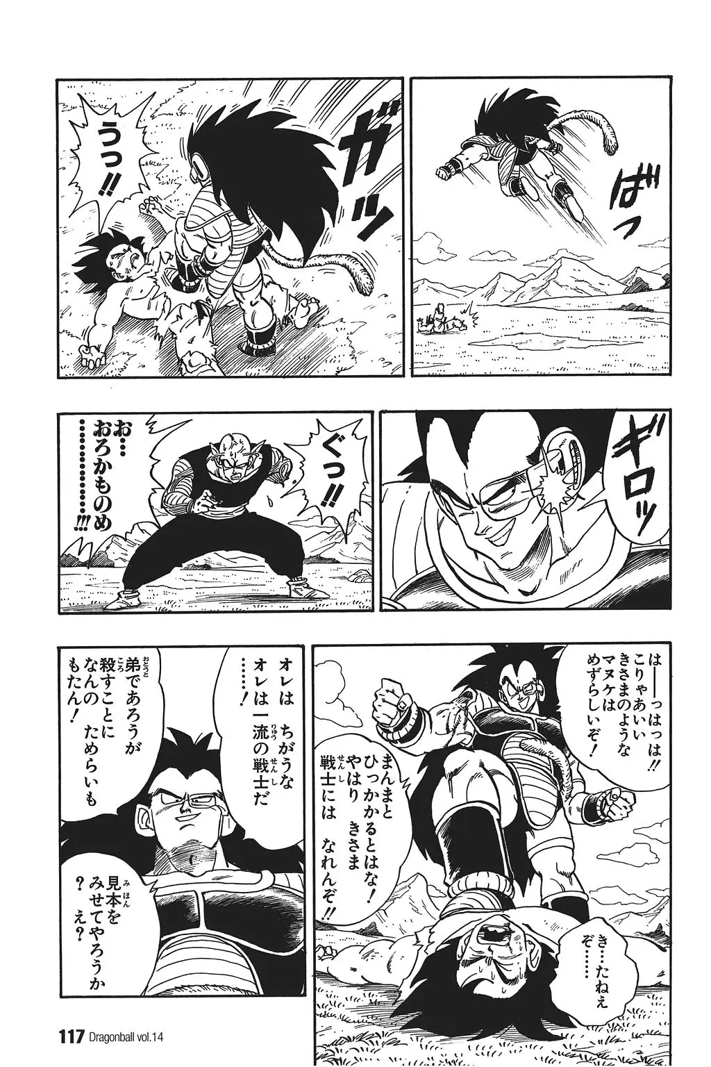 Chapitre 14 — Dragon Ball Kanzenban Vol. 14 — page 122