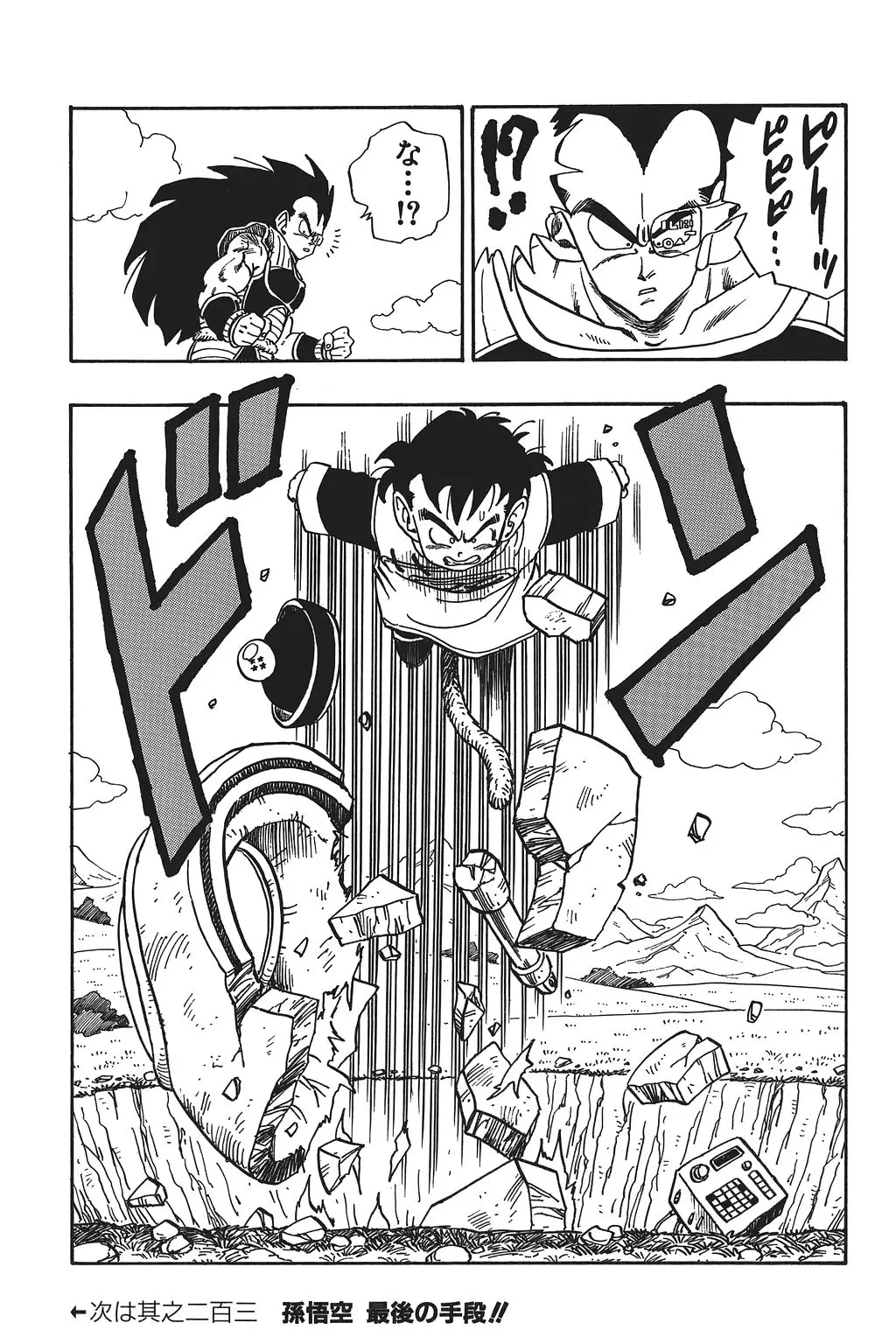 Chapitre 14 — Dragon Ball Kanzenban Vol. 14 — page 124