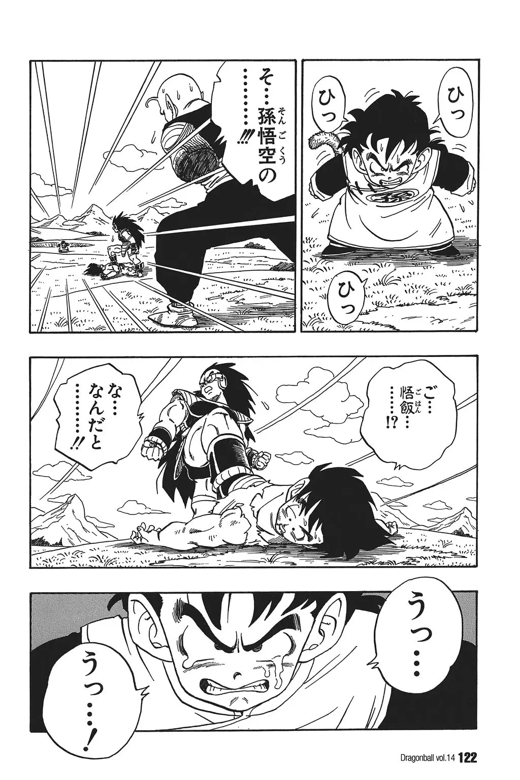 Chapitre 14 — Dragon Ball Kanzenban Vol. 14 — page 127