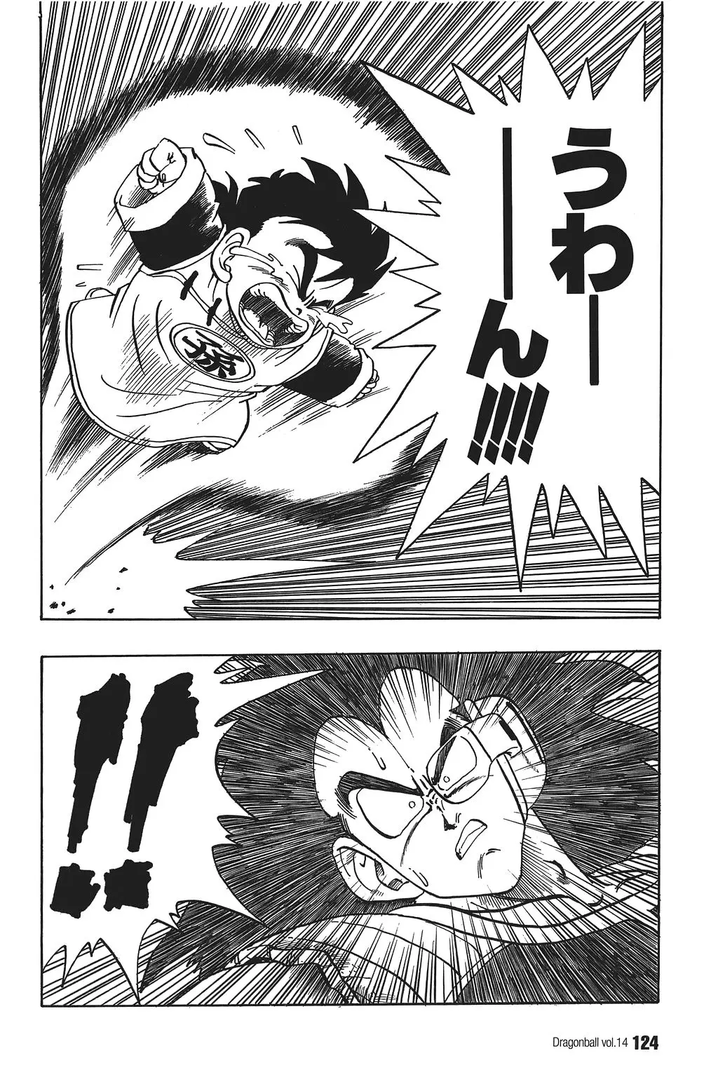 Chapitre 14 — Dragon Ball Kanzenban Vol. 14 — page 129