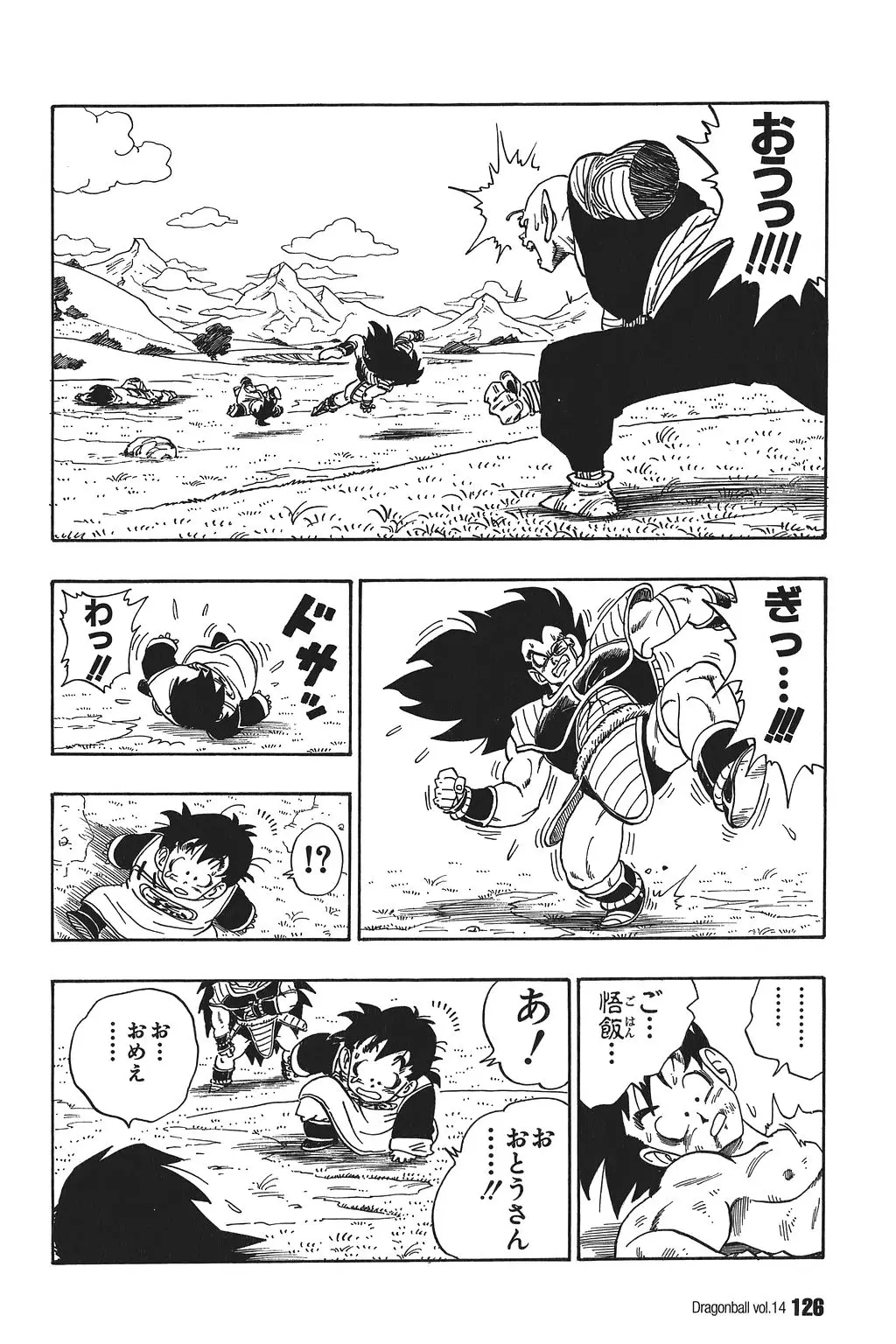 Chapitre 14 — Dragon Ball Kanzenban Vol. 14 — page 131