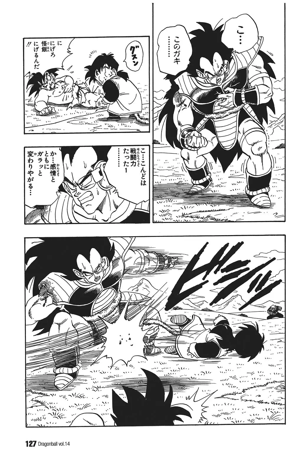 Chapitre 14 — Dragon Ball Kanzenban Vol. 14 — page 132