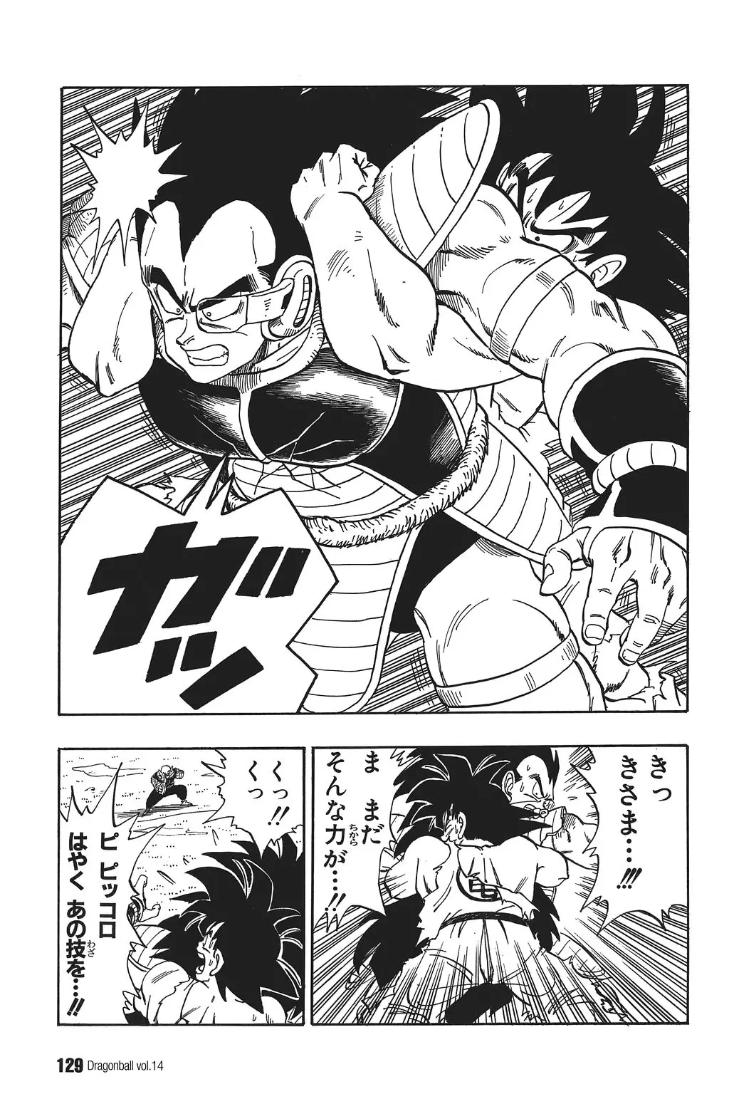 Chapitre 14 — Dragon Ball Kanzenban Vol. 14 — page 134