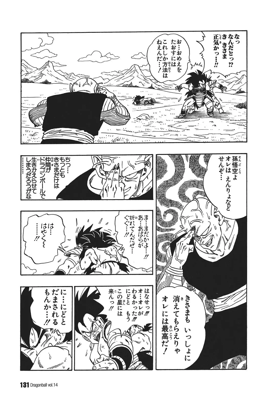 Chapitre 14 — Dragon Ball Kanzenban Vol. 14 — page 136