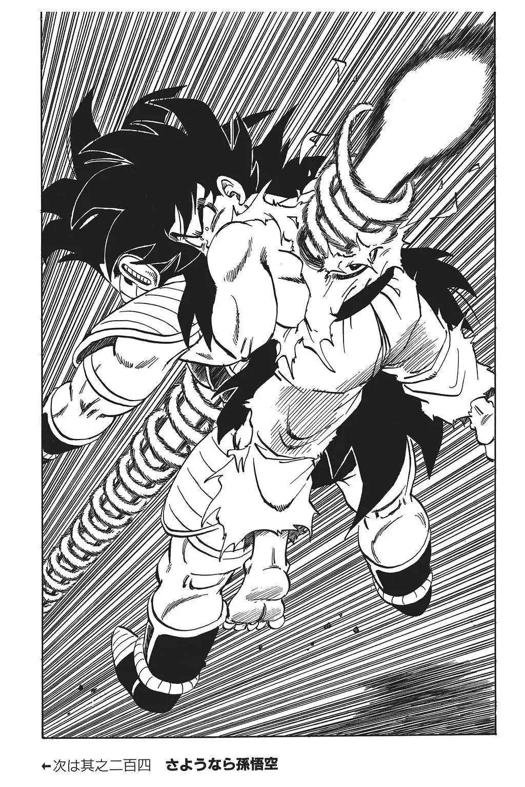 Chapitre 14 — Dragon Ball Kanzenban Vol. 14 — page 138