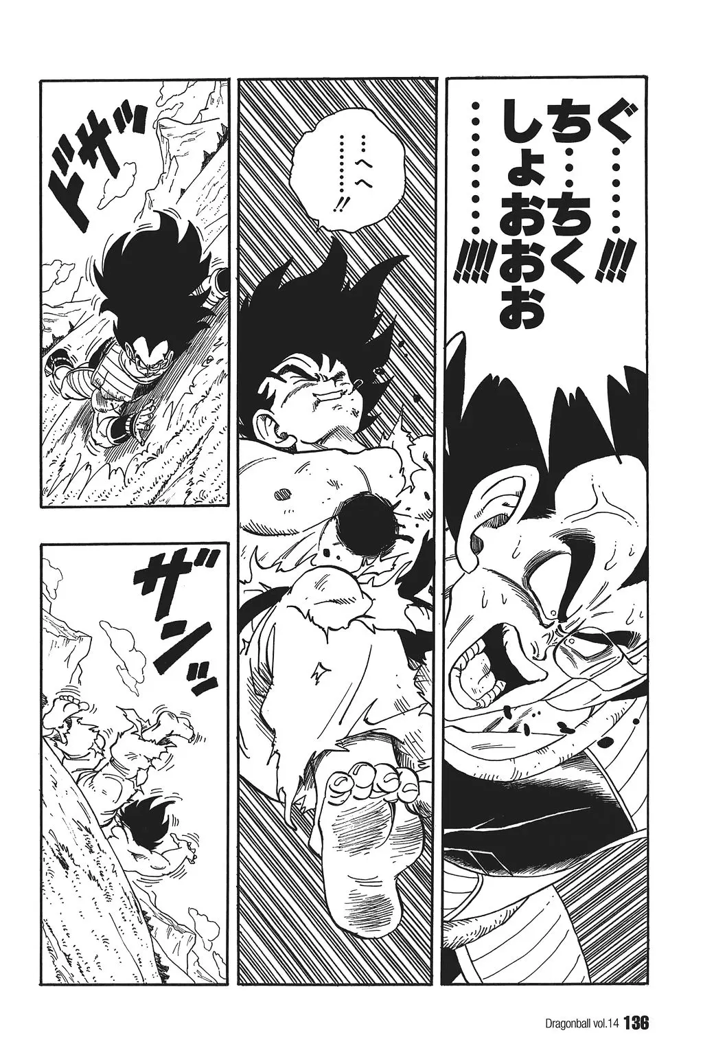 Chapitre 14 — Dragon Ball Kanzenban Vol. 14 — page 141