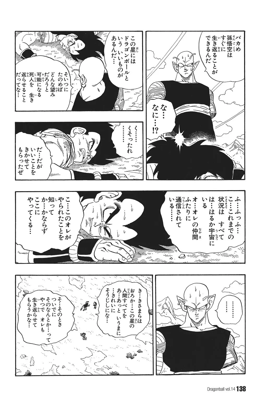 Chapitre 14 — Dragon Ball Kanzenban Vol. 14 — page 143