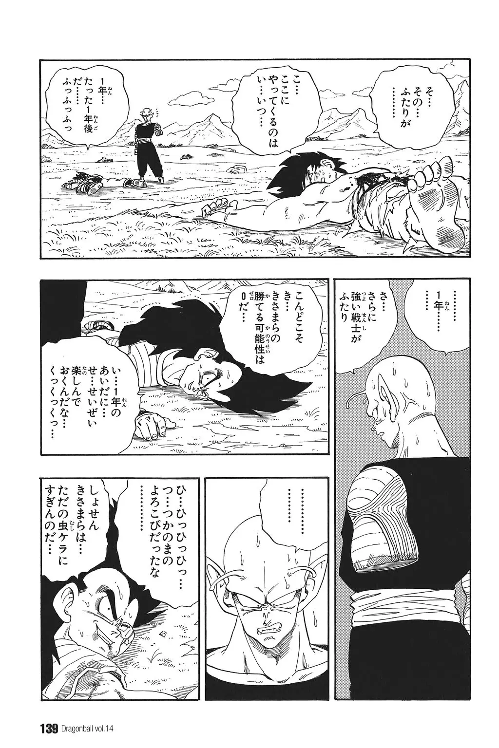 Chapitre 14 — Dragon Ball Kanzenban Vol. 14 — page 144