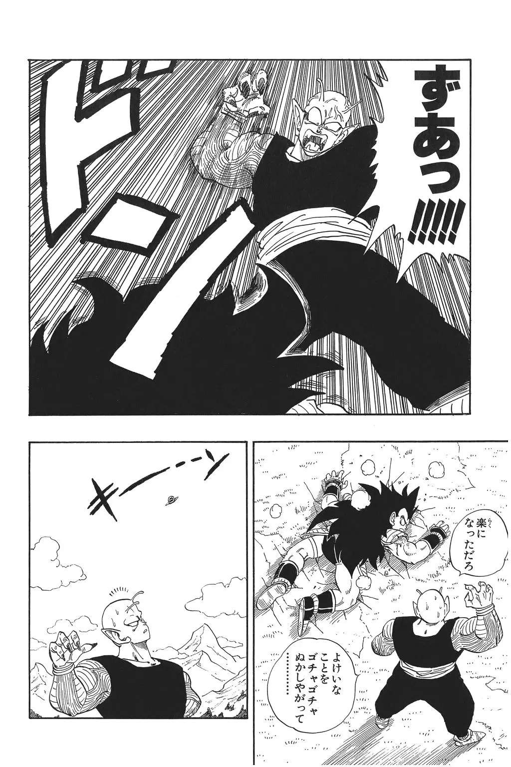 Chapitre 14 — Dragon Ball Kanzenban Vol. 14 — page 145
