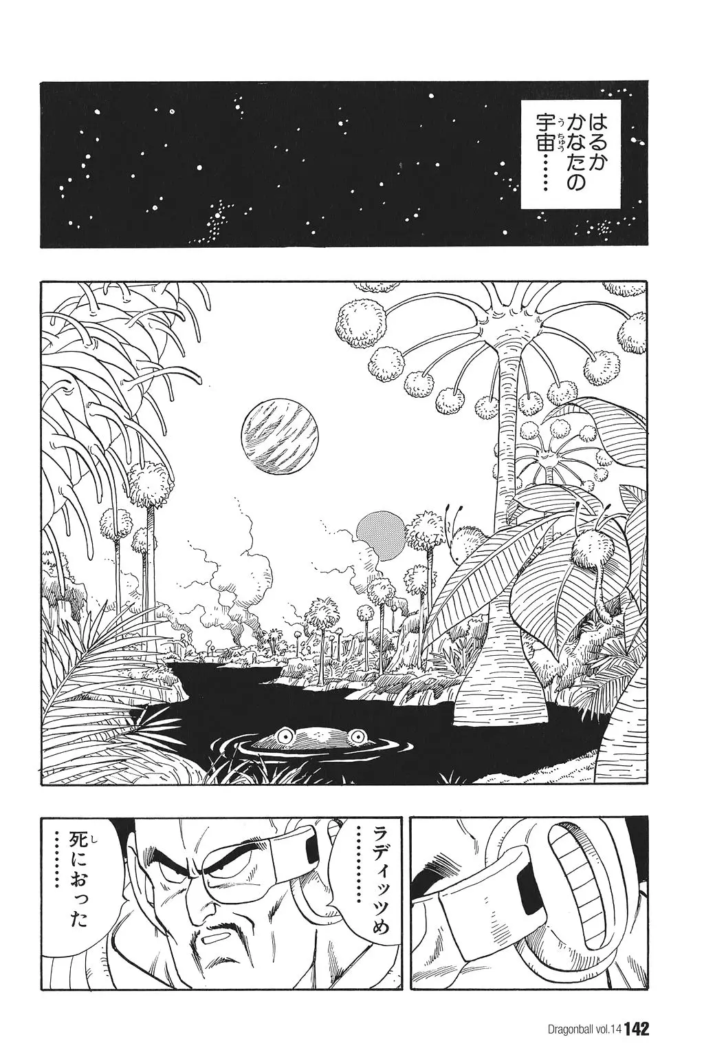 Chapitre 14 — Dragon Ball Kanzenban Vol. 14 — page 147