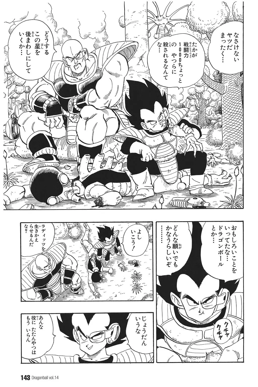Chapitre 14 — Dragon Ball Kanzenban Vol. 14 — page 148